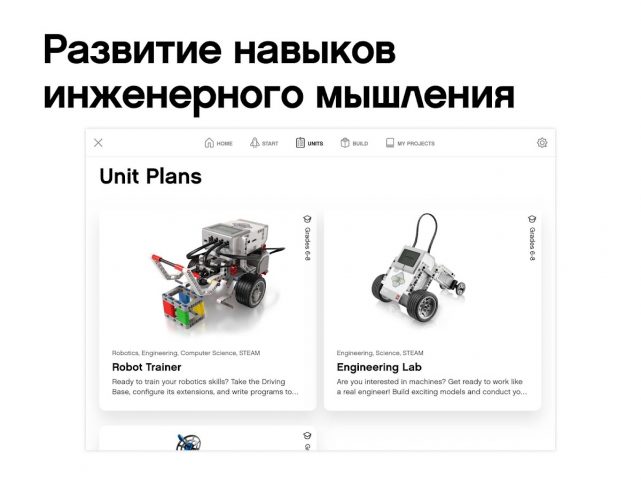 EV3 Classroom LEGO® Education для Android — скриншот 3