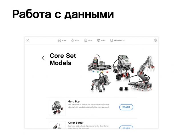 EV3 Classroom LEGO® Education для Android — скриншот 5