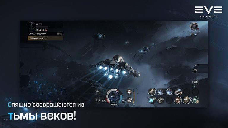 EVE Echoes — скриншот 3