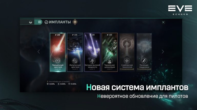 EVE Echoes — скриншот 4