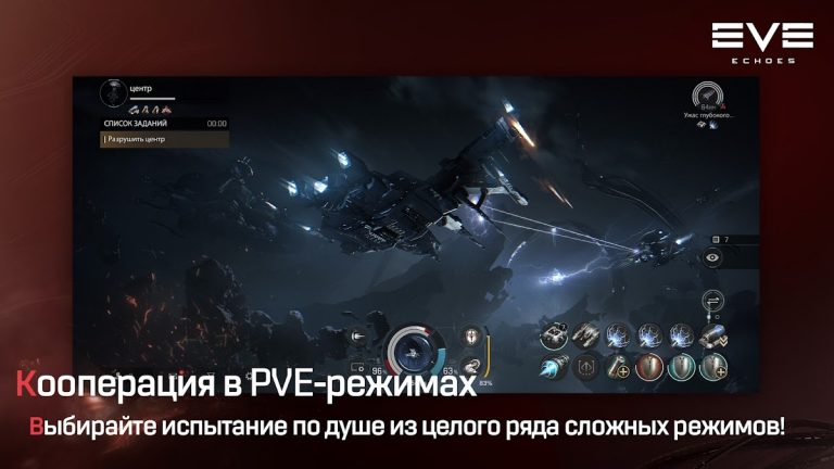 EVE Echoes — скриншот 5