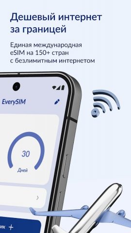 EVERY: бизнес-залы и eSIM — скриншот 2