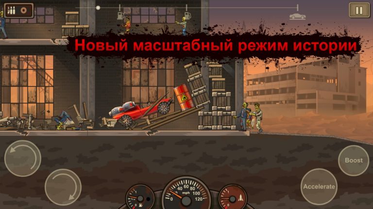 Earn to Die 2 для Android — скриншот 2