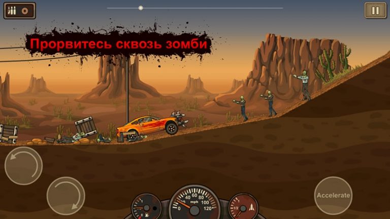 Earn to Die — скриншот 4