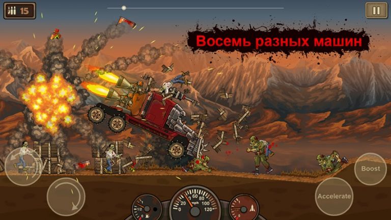 Earn to Die — скриншот 5