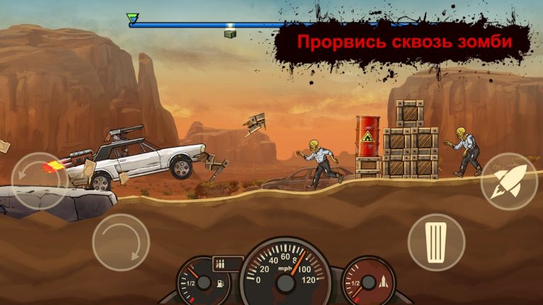 Earn to Die Rogue для Android — скриншот 1