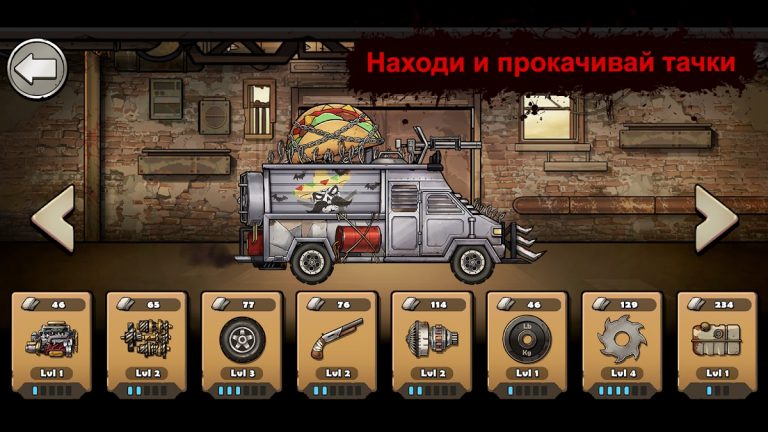 Earn to Die Rogue для Android — скриншот 3