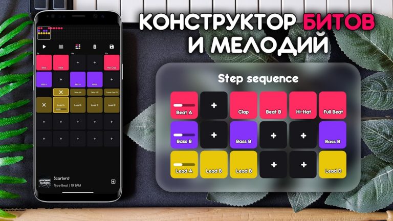 Easy Beat — Писать музыку для Android — скриншот 1