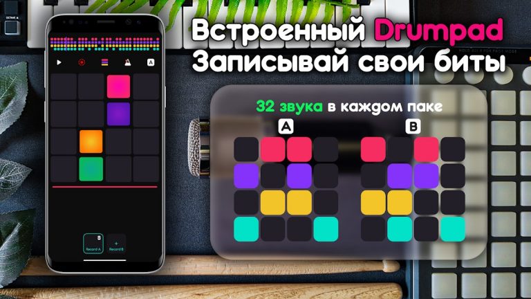 Easy Beat — Писать музыку для Android — скриншот 2