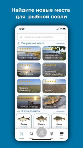 Easy Fishing для Android — скриншот 1