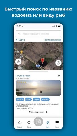 Easy Fishing для Android — скриншот 3