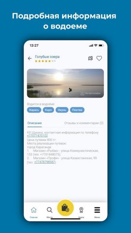 Easy Fishing для Android — скриншот 5