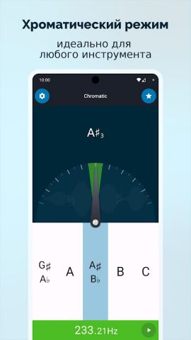 тюнер гитары GURU — скриншот 5