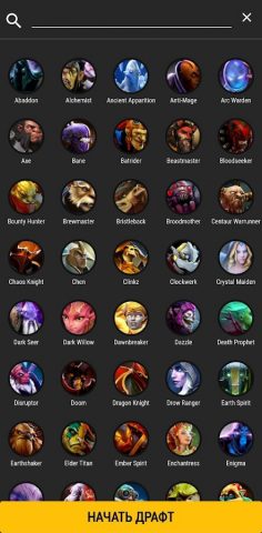 Easy pick for Dota 2 для Android — скриншот 1