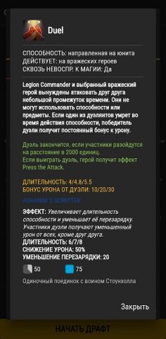 Easy pick for Dota 2 для Android — скриншот 3