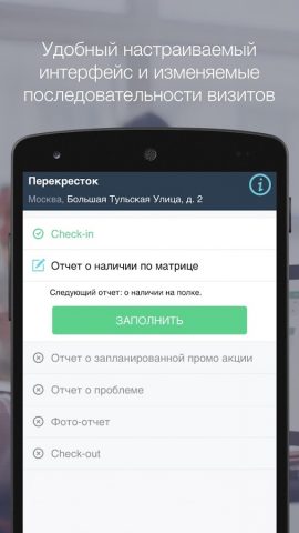 EasyMerch для Android — скриншот 2