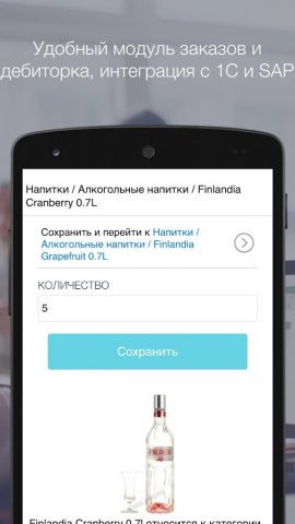 EasyMerch для Android — скриншот 4