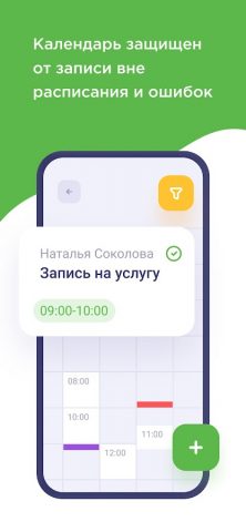 EasyWeek – для записи клиентов для Android — скриншот 1