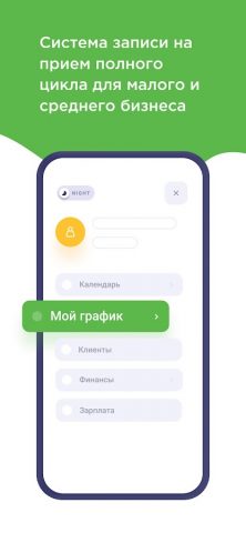 EasyWeek – для записи клиентов для Android — скриншот 2
