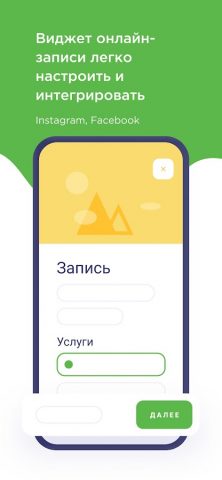 EasyWeek – для записи клиентов для Android — скриншот 4