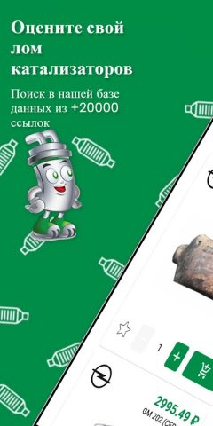 Eco Kat для Android — скриншот 1