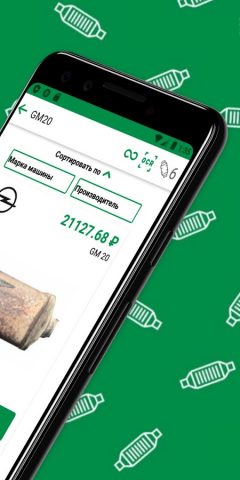 Eco Kat для Android — скриншот 2