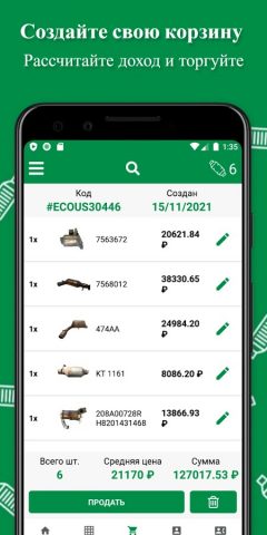 Eco Kat для Android — скриншот 5