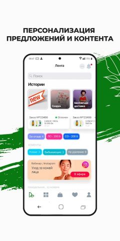 tianDe для Android — скриншот 4