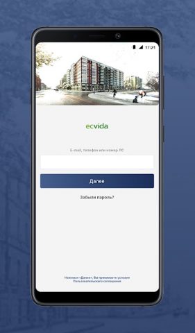 Ecvida для Android — скриншот 1