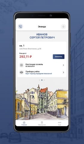 Ecvida для Android — скриншот 2