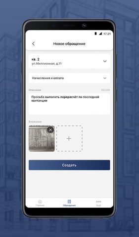Ecvida для Android — скриншот 3