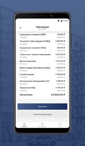 Ecvida для Android — скриншот 4