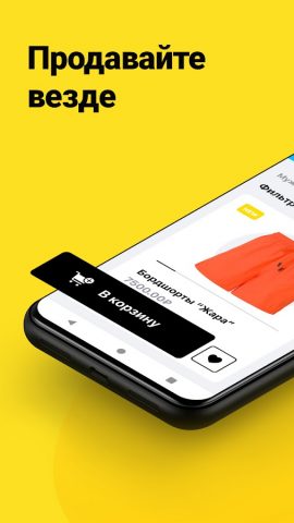 Ecwid Ecommerce для Android — скриншот 1