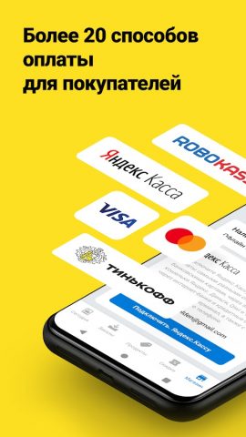 Ecwid Ecommerce для Android — скриншот 5