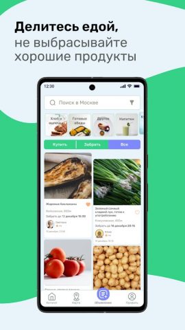 EdaDoma для Android — скриншот 1