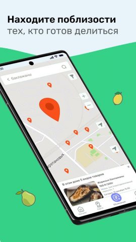 EdaDoma для Android — скриншот 2