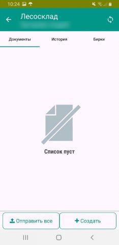 Egais для Android — скриншот 2