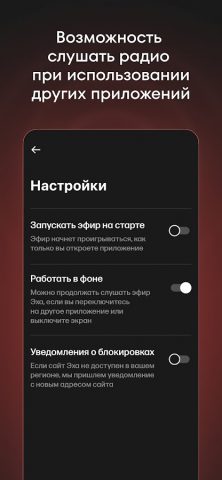 Эхо online для Android — скриншот 2