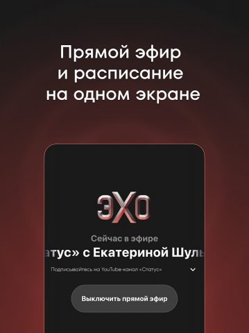 Эхо online для Android — скриншот 5