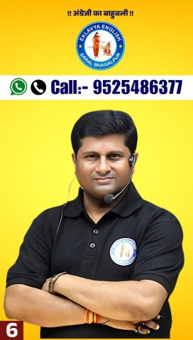 Eklavya English для Android — скриншот 1