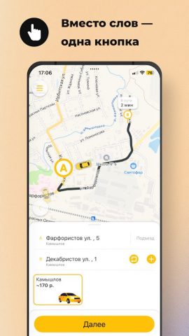 Эконом для Android — скриншот 1