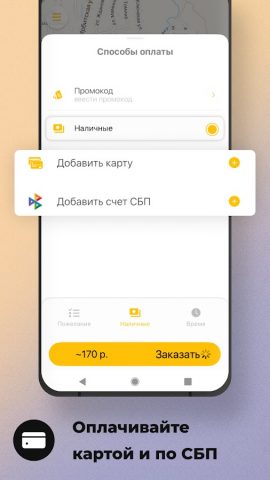 Эконом для Android — скриншот 2