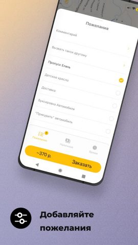 Эконом для Android — скриншот 3