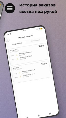Эконом для Android — скриншот 4