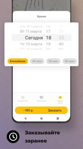 Эконом для Android — скриншот 5