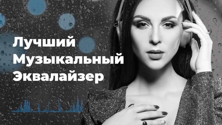 Эквалайзер FX: Усиление звука для Android — скриншот 1