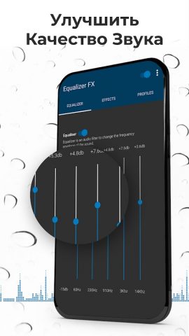 Эквалайзер FX: Усиление звука для Android — скриншот 2