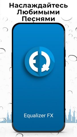 Эквалайзер FX: Усиление звука для Android — скриншот 3