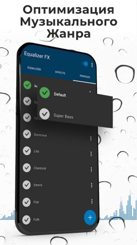 Эквалайзер FX: Усиление звука для Android — скриншот 4