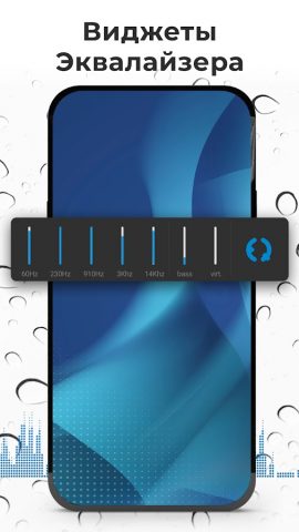 Эквалайзер FX: Усиление звука для Android — скриншот 5